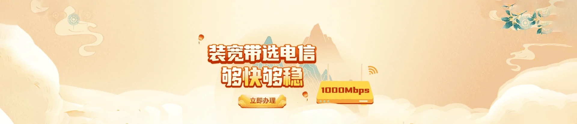 承德县电信宽带
