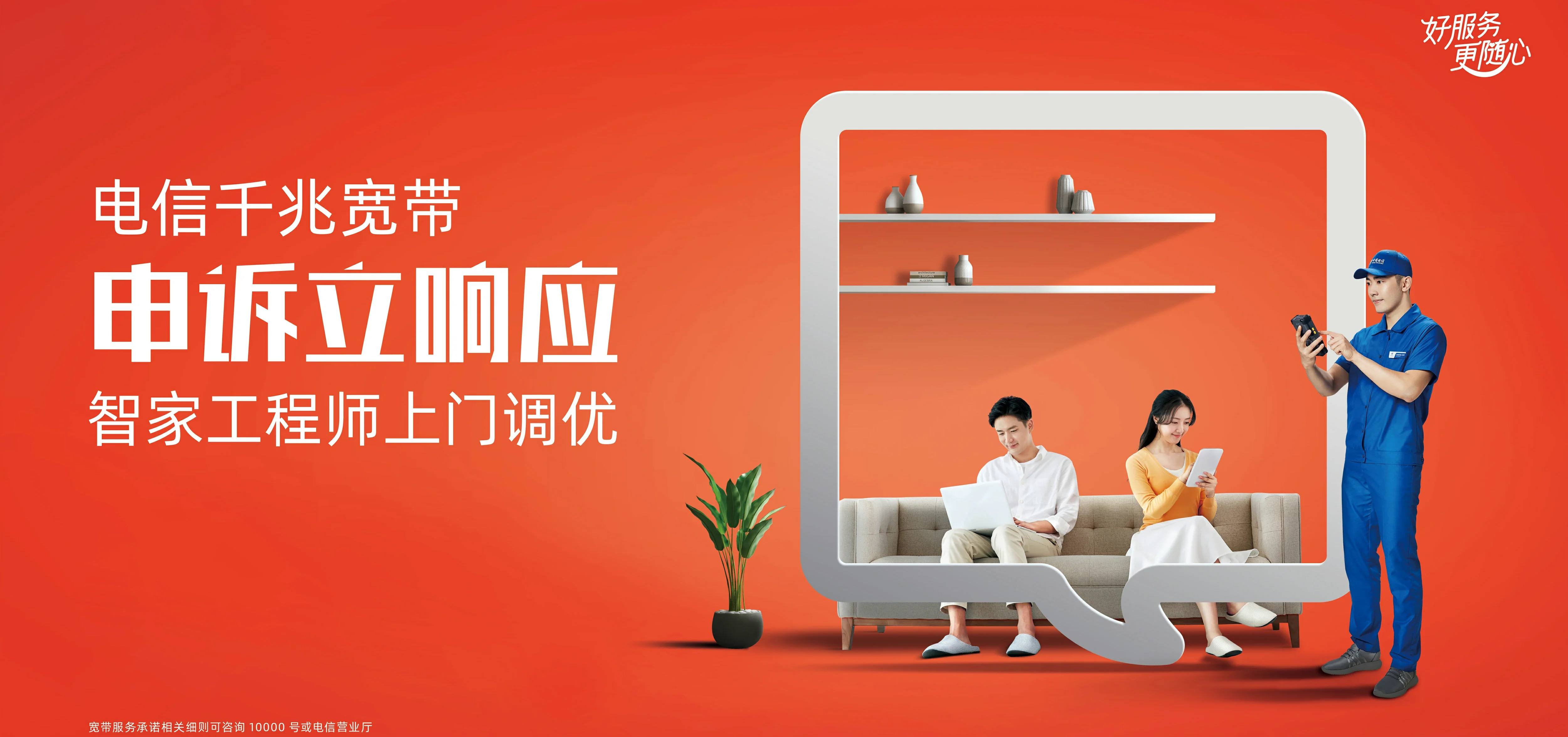 中国电信 承德县电信宽带 宽带套餐